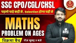 SSC MATHS CLASSES 2023 | PROBLEM ON AGES | MATHS FOR CPO, CGL, CHSL | MATHS BY SHIVAM SIR