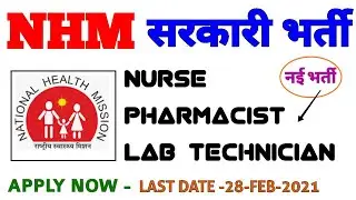 STAFF NURSE, LAB TECHNICIAN , PHARMACIST NHM RECRUITMENT 2021 -BSC/GNM/DMLT/BMLT/PHARMACY -APPLY NOW