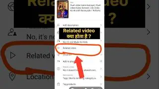 Related video | Related video option in shorts | how to add video link in youtube shorts /  #shorts