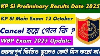 KP SI Main Exam Cancelled 2026 || KP SI Preliminary Results Date 2025 ||