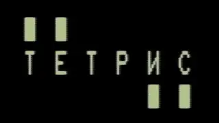 隠しステージ「1984」【Tetris Effect】