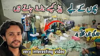 Bacho k liiiye Papar kehsay banaye jaty😱 پاپڑوں والی فیکٹری 😍 Very interesting vlog#shami#شمی