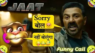 JAAT Trailer | Funny Call Comedy | Sunny Deol vs Billu | Jaat Movie Trailer