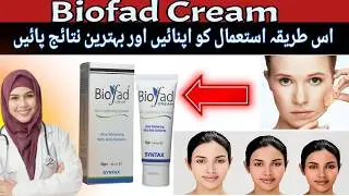 Biofad Cream Uses | Biofad Cream Review-Skin Lightening System | Biofad Whitening cream😲