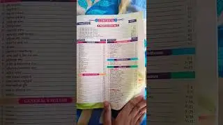 Bihar BEd intrence study material book (Unique publication)#bestbook #2024