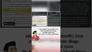 ඒක එයාගේ font එකේ අවුලක් 😇 | Funny Files Hub #facebookmeme #shorts #srilanka #comedyposts