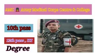 AMC ARMY | Group c Recruitment  | Cook |  watchman | All trade can apply | the Post | best of 🇮🇳