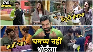 Bigg Boss 19 EP59 Review: Gaurav चमच्च नहीं धोऊँगा, Amaal adrenaline, Baseer Nehal फ़र्ज़ी , Malti