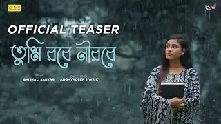Teaser Tumi Robe Nirobe | New Bangla Song 2026 | Baishali Sarkar, Rabindrasangeet রবে নীরবে