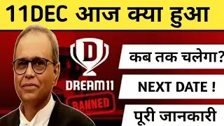 Dream11 News | Aj 11 DEC Supreme Court Hearing Update 