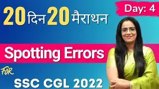 Marathon Of Spotting Errors  For SSC CGL 2022  || English Grammar || English With Rani Ma'am