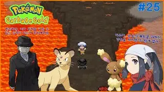 Pok&eacute;mon Garbage Gold Part 25 - 관동은 더 이상 존재하지 않는다고!? (The Kanto is no more exist!?)