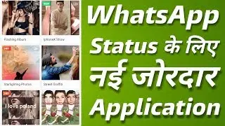 Super Whatsapp status editing new app in Hindi 2019.