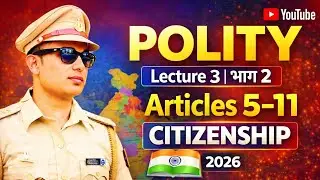 👉 Indian Constitution Part-2 🔥 Citizenship (Article 5&ndash;11) |UPSC,SSC,RAILWAY,POLIC Lavel Theory 