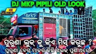 Dj Mkp Professional Pipili Old Setup Playing Heavy Bass By Odia Event Vlogs