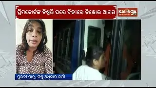 Delhi-NCR Sees Protests, Detentions Over SC's Dog Removal order | Kalinga TV
