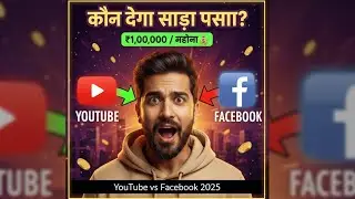 🔍 YouTube Aur Facebook Se Paisa Kaise Kamaye 2025 \Rightarrow इस Platform पर है असली Earning\ POWER!