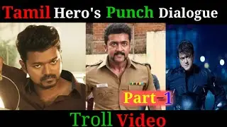 Tamil Hero's Punch Dialogue Troll || Vijay, Ajith, Surya, Dhanush || All Hero's Troll ||  My Brand
