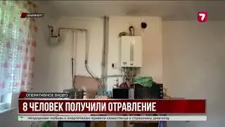 Eight people from one family were poisoned by gas in Shymkent.