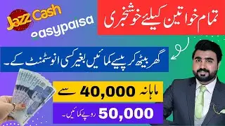 Make Money Online From Home By Markaz App | Online Earning In Pakistan | Best App For Online Earning