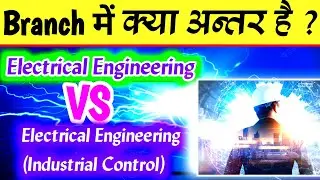 Electrical Engineering And Electrical Engineering (Industrial Control)  me  Difference IC Branch