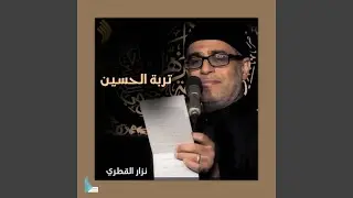 السلام على ذي الشيبة الخضيبة