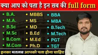All Degree Full Form | Degree Full Form in Hindi | BA BSc BCom BTech MBA PhD fuul form | pradeep sir