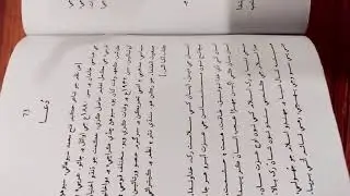Sindhi Stb Class 9 Chapter Dua explanation