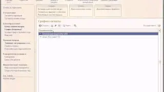 Управление торговлей Редакция 11.0 урок 12.flv