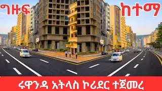 The Street Transforming Ethiopian Capital : Addis Ababa's Next Big Spot Atlas Bole Rwanda Corridor 