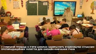 Розроблено проєкти на будівництво протирадіаційних укриттів ще в семи школах та двох дитячих садках