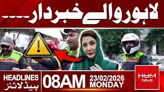 Lahore Residents Alert: Important Warning Issued | 8 AM Headlines | Hum News | Pakistan