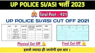 UP Police SI ASI Notification 2023 | UP Police SI ASI Cut Off 2021| UP SI ASI New Vacancy 2023 |UPSI