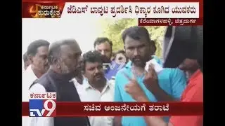 Embarrassing Moment For H Anjaneya, Locals Takes Minister To Task & Hailed JDS Party