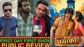 Dhamaka Public Talk, Dhamaka Public Review, Dhamaka Public Reaction, Ravi Teja, Big Dhamaka Movie