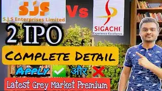 SJS Enterprises OR Sigachi IPO | Complete Detail | Apply ✅ या ❌ | Latest Grey Market Premium