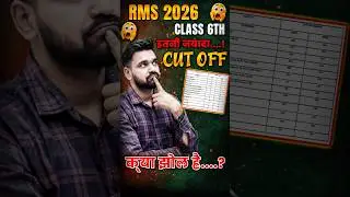 RMS Cut Off | Etna Jyada Cut Off Kyu | RMS 6th & 9th #rms2026result #rms #result