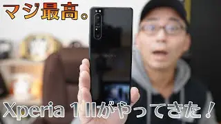 【マジ最高。】ついにXperia 1 IIを購入！開封＆ファーストインプレッション
