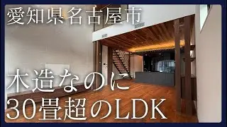 【名古屋市昭和区】冬でも半袖で過ごせるくらい家全体が暖かい全館空調システムの家