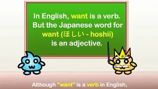Japanese Grammar - I want something - Expressing Desire in Japanese