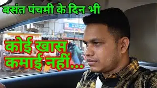 बसंत पंचमी Earning Vlog//Taxi Earning money//Santosh Clip 