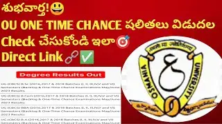 ✅OU ONE TIME CHANCE RESULTS 2023|DEGREE EXAM LATEST UPDATES 2022|OU DEGREE NEWS|OU PAPER PATTERN|OU