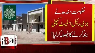 Real Estate Pakistan: Sindh Government to Shutdown Real estate Company | Real News |  RBTV