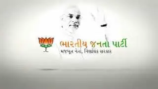BJP Logo Animation - Election Campaign 1