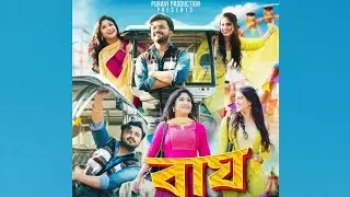 Bagh | Pompi puravi | new Assamese song 2026 | #djmusic 136k