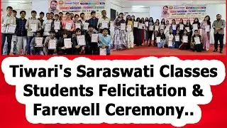 Tiwari's Saraswati Classes Students Felicitation & Farewell Ceremony | Professor Dr. Dayanand Tiwari