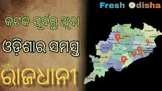 All Old Capitals of Odisha || Fresh Odisha