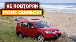 Mitsubishi Outlander II (2006-2012) - сколько же у неё проблем?