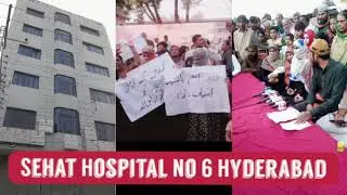 Sehat Hospital No 6 Hyderabad Pakistan News 👈