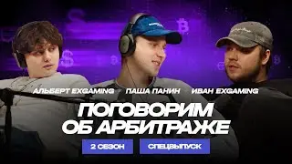 Спецвыпуск &laquo;Поговорим о&raquo;: как должны работать партнерка и баинг в 2026 году
